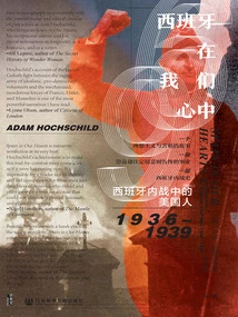 Spain in Our Hearts: Americans in the Spanish Civil War (1936–1939)