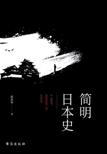 A Concise History of Japan