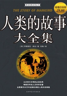 The Complete Collection of Human Stories (platinum Edition)