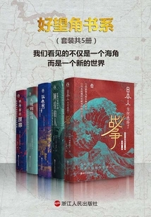 Cape of Good Hope Book Series (set of 5 Volumes in Total)