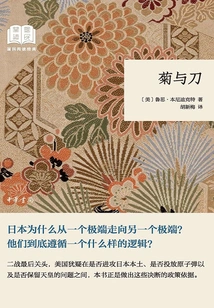 The Chrysanthemum and the Knife (national Reading Classic)