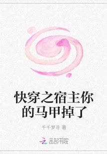 Quickly Travel Through the Host, Your Vest Fell Off