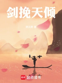 The Sword Holds the Sky