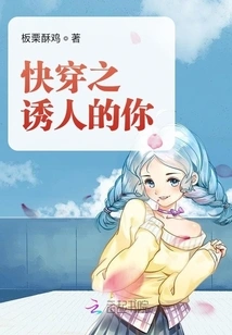 That Tempting Neck is Fast Through