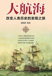 The Great Voyage: a Voyage of Discovery That Changed Human History