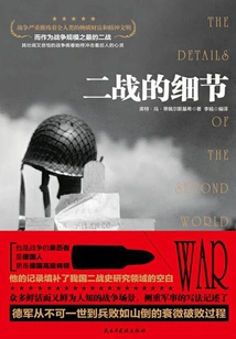 Details of World War Ii
