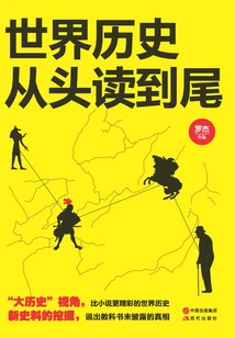 World History from Cover to Cover