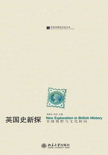 New Exploration of British History: Global Perspective and Cultural Turn