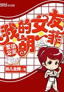 Love Apartment: My Girlfriend Hu Yifei