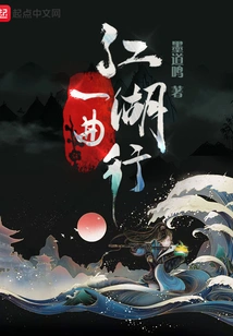 A Journey of Rivers and Lakes