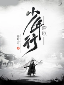 The Singing Boy's Trip