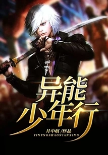 Teenagers with Superpowers