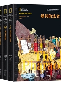 The Rise and Fall of Ancient Egypt (three Volumes)