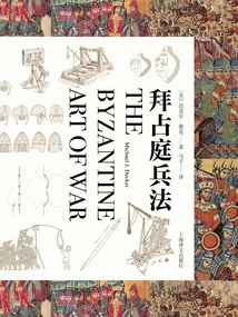 Byzantine Art of War