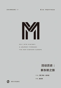 Returning to History: a Journey to the New Eastern Europe