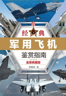 An Appreciation Guide to Classic Military Aircraft: Gold Collector's Edition