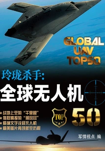 Exquisite Killer: Global Drone 50
