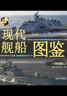 Modern Ship Illustration (platinum Edition)