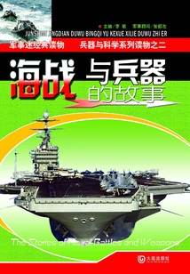 The Story of Naval Battles and Weapons (weapons and Science Series)