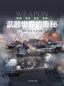 The Secrets of the World of Weapons