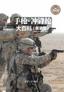 Encyclopedia of Pistols and Submachine Guns (illustrated Edition)