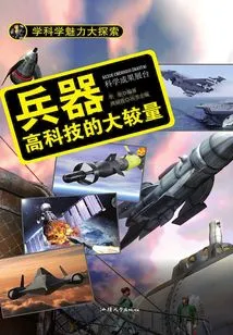 Weapons: a High-tech Battle