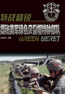 Special Operations Elite: Revealing the Secret of the U. S. Army's Green Berets