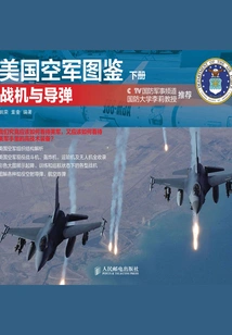 U. S. Air Force Illustrated Book Volume 2·fighters and Missiles