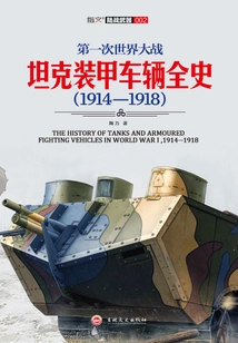 A Complete History of Tanks and Armored Vehicles of World War I (1914-1918)