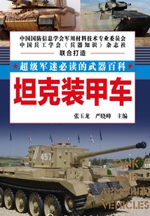 Tank Armored Vehicle