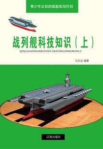 Battleship Technology Knowledge (part 1) (ship and Aircraft Carrier Technology That Teenagers Must Know)