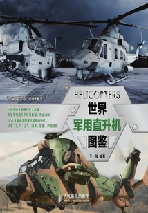 World Military Helicopter Illustration