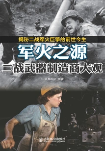 The Source of Arms: a Look at World War Ii Weapons Manufacturers