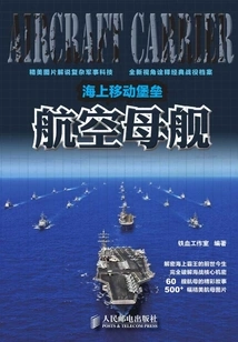 Mobile Fortress of the Sea: Aircraft Carrier