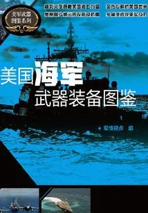 U. S. Navy Weapons and Equipment Illustrated Book