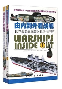 Looking at Battleships from the Inside Out: Detailed Explanation of the Data and Structure of World-famous Battleships