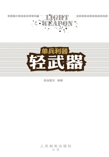 Individual Weapons: Light Weapons