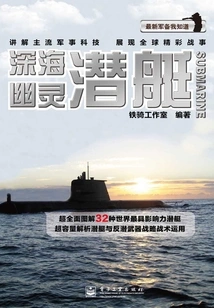 Ghosts of the Deep: Submarine