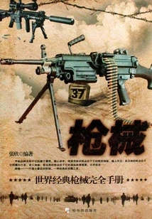 Firearms: a Complete Manual of the World's Classic Firearms