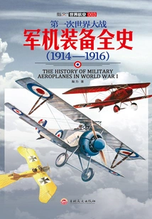 The Complete History of Military Aircraft Equipment of World War I (1914-1916)