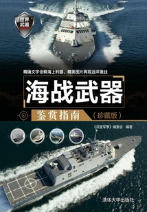 Naval War Weapons Appreciation Guide (collector's Edition)