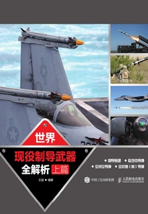 A Complete Analysis of the World's Active Guided Weapons (part 1)