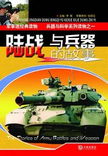 The Story of Land Warfare and Weapons (weapons and Science Series)