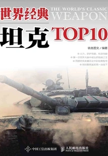 Top 10 Classic Tanks in the World