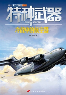 Special Weapons: Aircraft in the Cold War