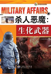 Murderous Demon: Biochemical Weapons