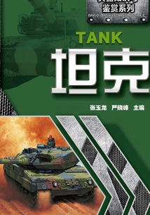 Tank