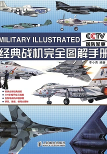 A Completely Illustrated Manual of Classic Fighters