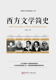 A Brief History of Western Literature