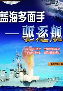 Blue Ocean All-rounder: Destroyer